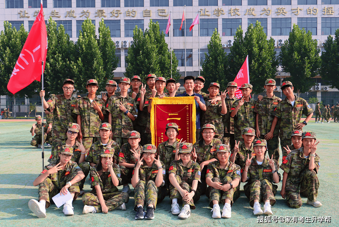 鄭航實驗高階中學2026級高一新生軍訓會操暨閉營紀實