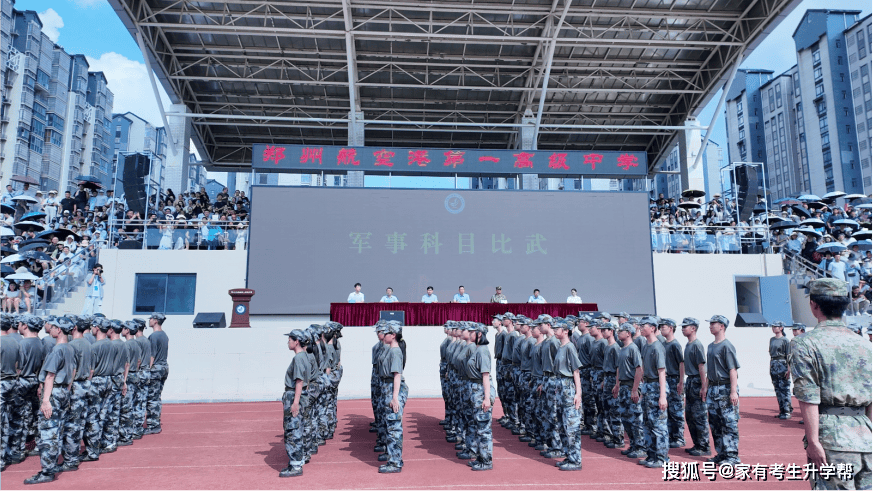 淬火礪初心、凌雲赴新徵，鄭州航空港第一高階中學2029屆國防教育結營花絮