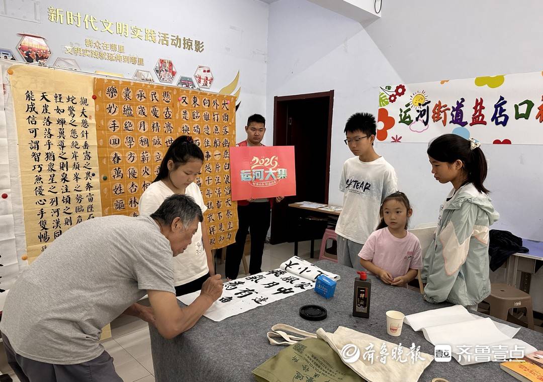 德州運河街道鹽店口社羣舉辦“墨香潤初心”書法傳承活動