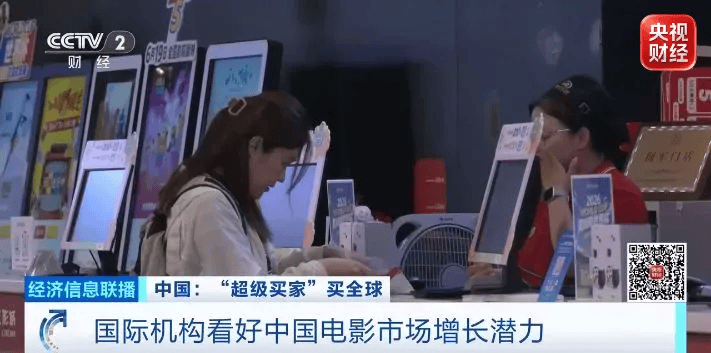 從海外大片到環球美食，中國“超級買家”如何買全球？