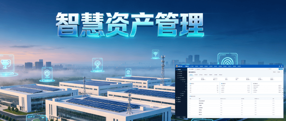 不動產租賃軟體是如何影響租賃運營的？