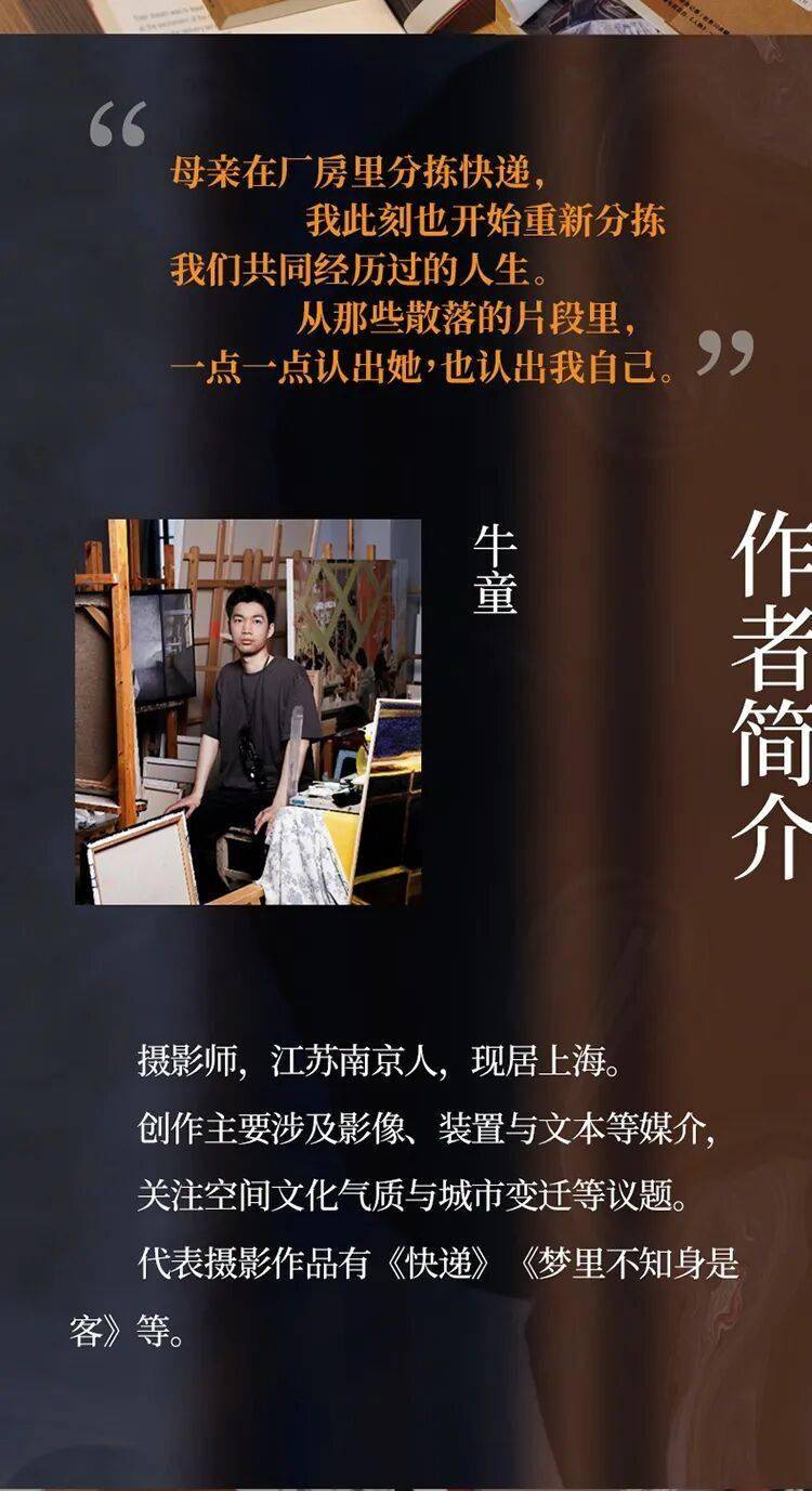 當一個兒子決定拍攝下快遞工廠的母親