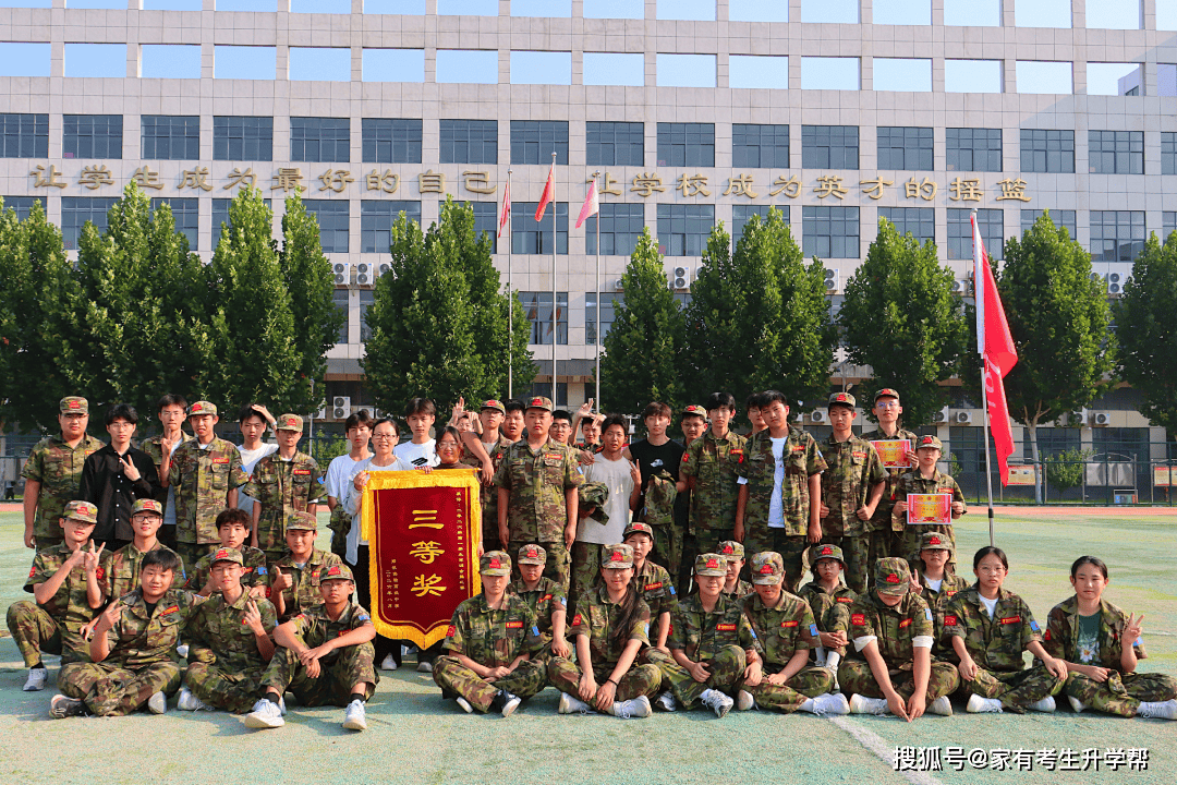 鄭航實驗高階中學2026級高一新生軍訓會操暨閉營紀實
