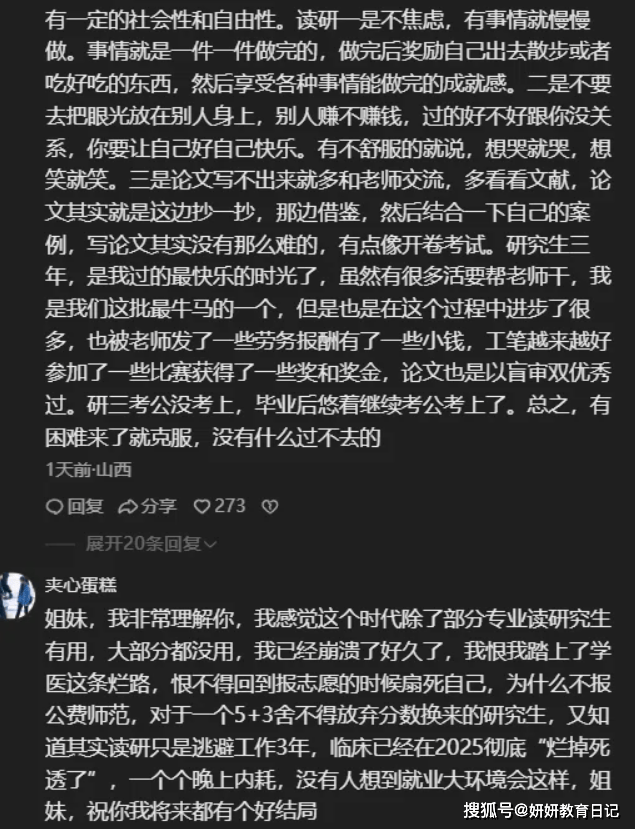 原創“你的顏值已經贏過一半女孩了！”女研究生痛苦溢位螢幕，被高人指點