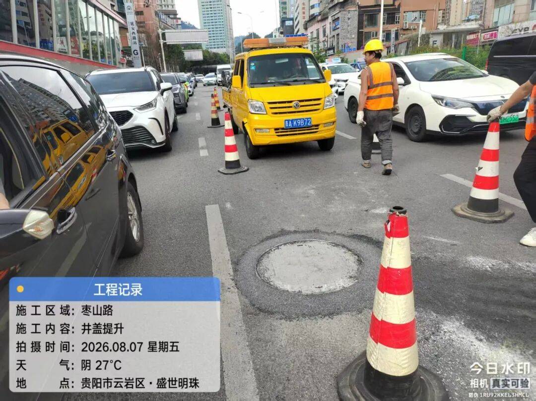 險！棗山路路口井蓋坑窪落差大，雲巖市政快速處置|融媒問政