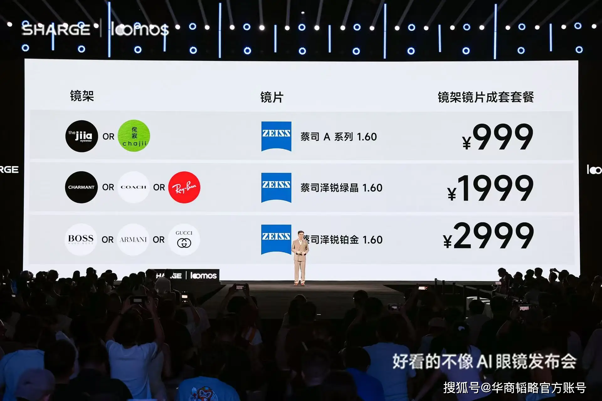 閃極loomos L1亮相，讓AI眼鏡走出極客圈的秘訣並不在演算法