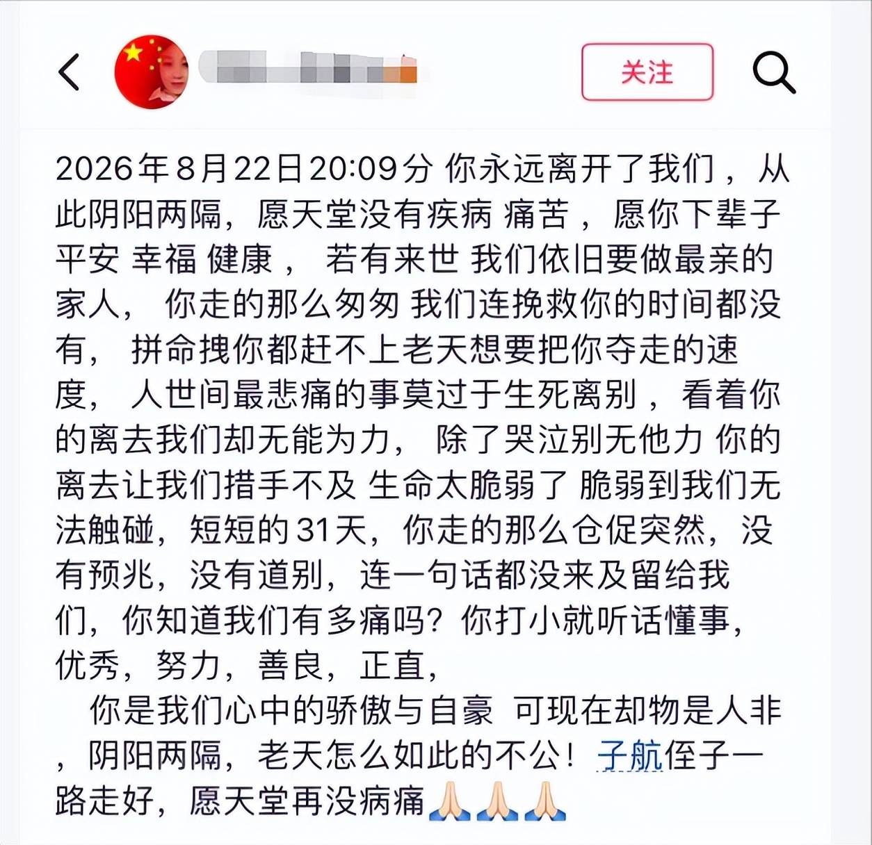 原創西安電子科技大學27歲研究生譚子航去世，確診僅1個月，原因惋惜