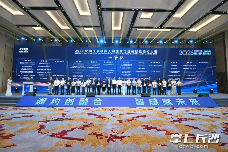 原創長沙這場國家級“醫學黑科技”大賽，把未來醫療搬到了現場