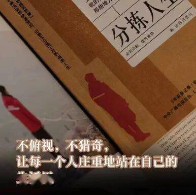 當一個兒子決定拍攝下快遞工廠的母親