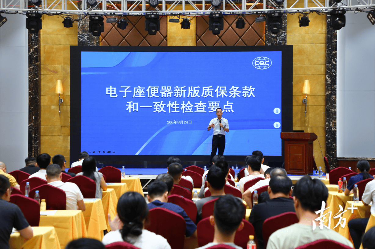 10月起全面執行！潮州近百家衛浴企業集中吃透CCC認證新規則