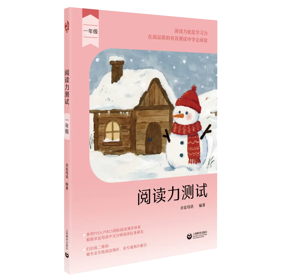 2026小學生開學書單：新學期語文閱讀，從這幾件事開始