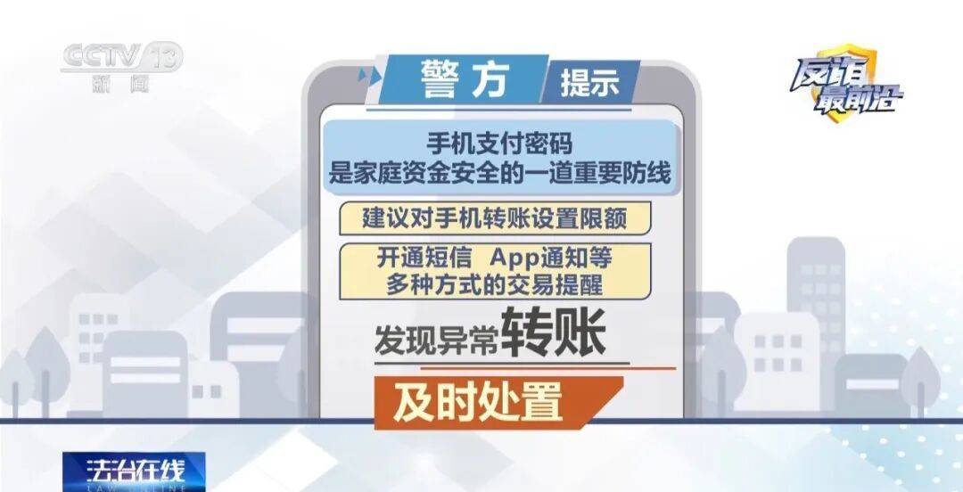 小學剛畢業的她為加“明星”微信，被連環套路了3萬多元……