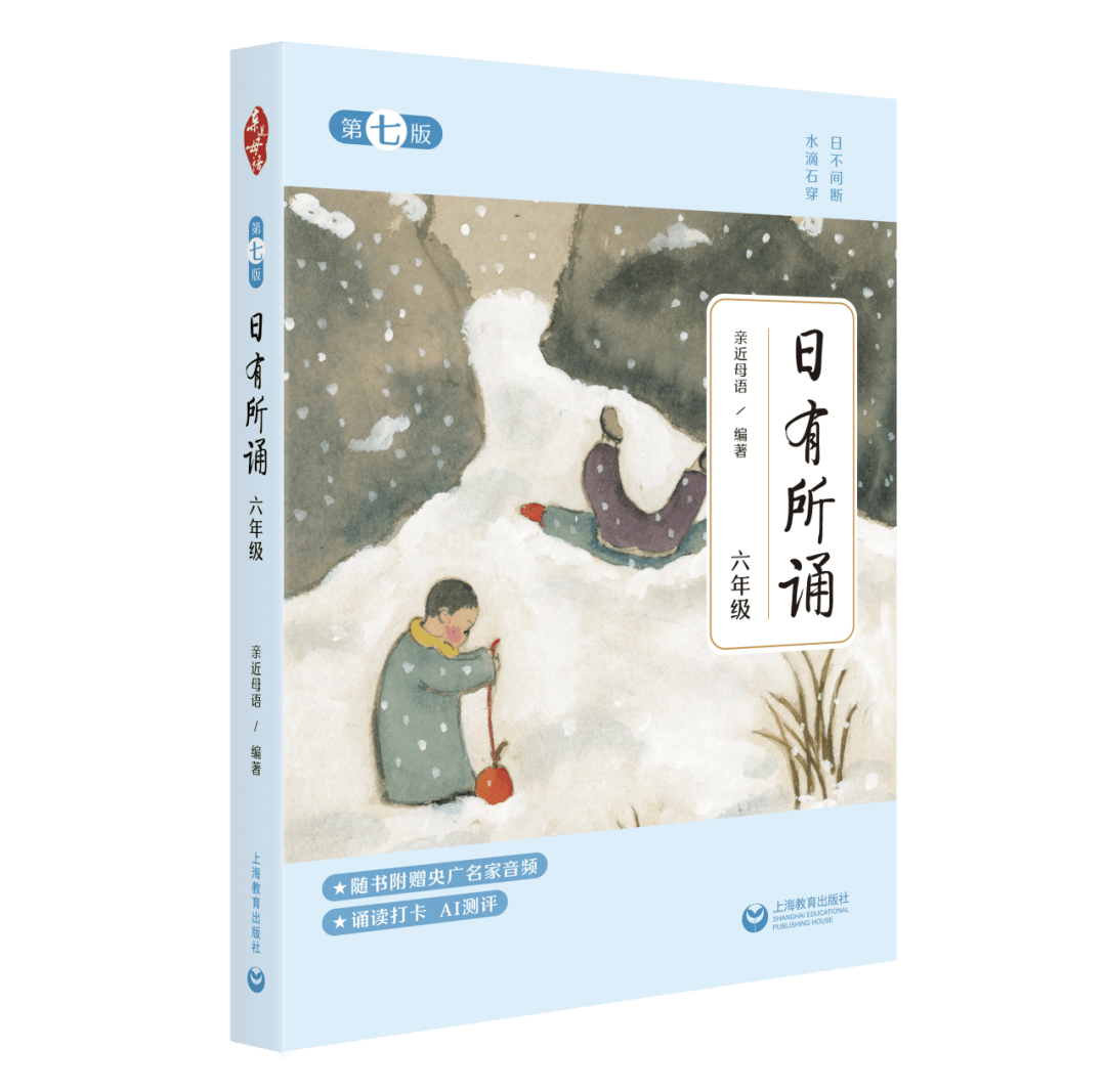 2026小學生開學書單：新學期語文閱讀，從這幾件事開始