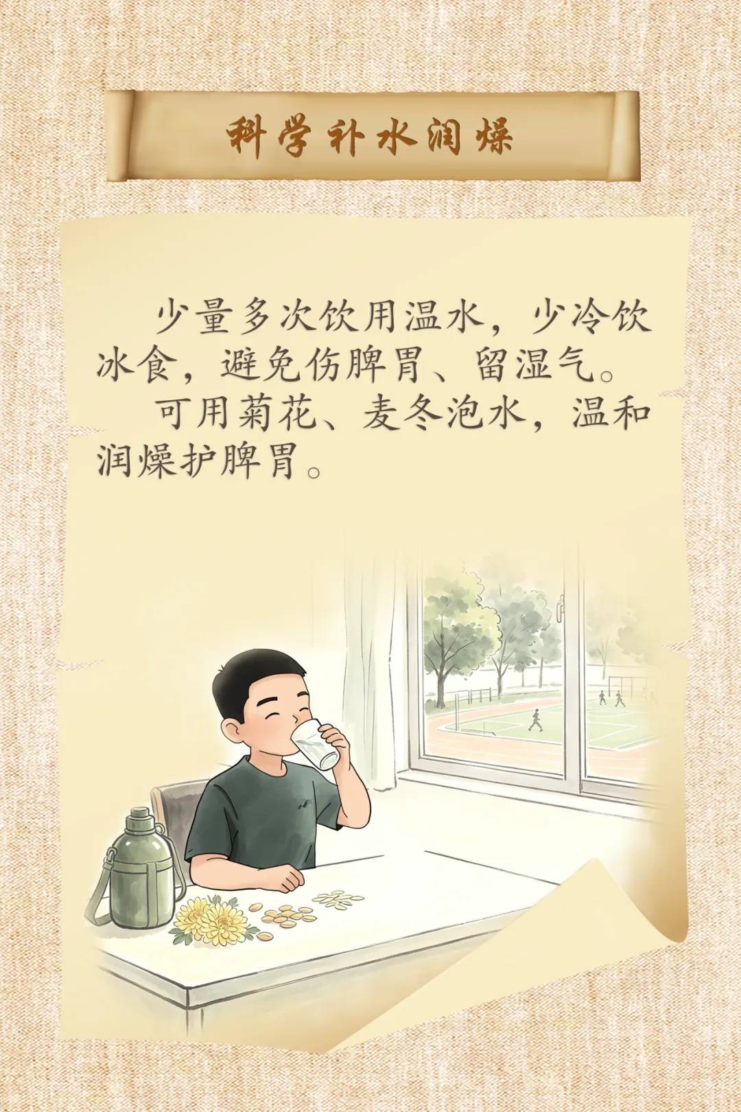 醫點通丨轉發收藏！出伏養生指南你學會了嗎？