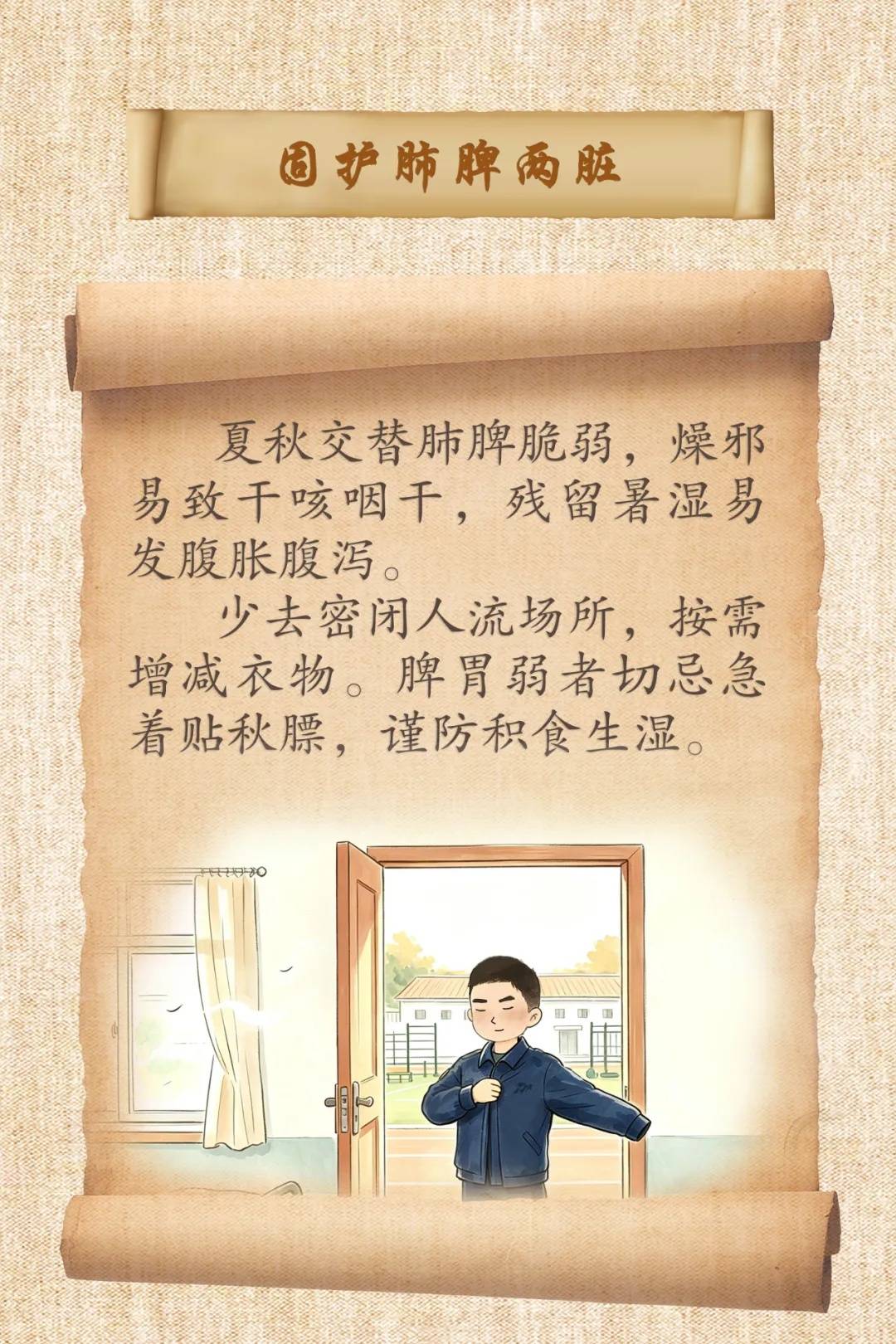 醫點通丨轉發收藏！出伏養生指南你學會了嗎？