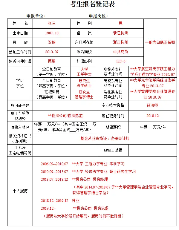 大專可報！黃石一地公開招聘30人