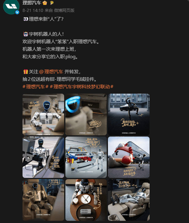 突發！宇樹科技拿下理想汽車