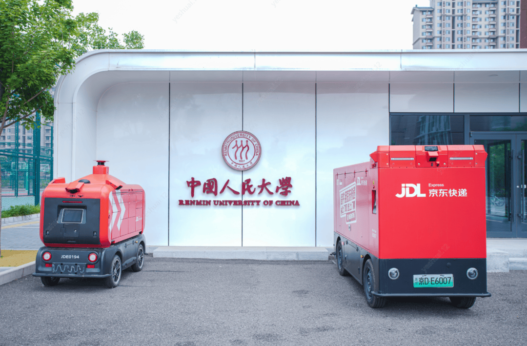 京東快遞：千所高校部署“小紅箱”、百所高校應用無人車