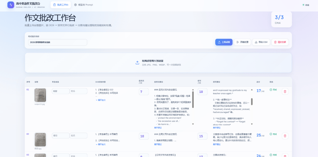 中國AI，或許正在跑出一匹教育黑馬