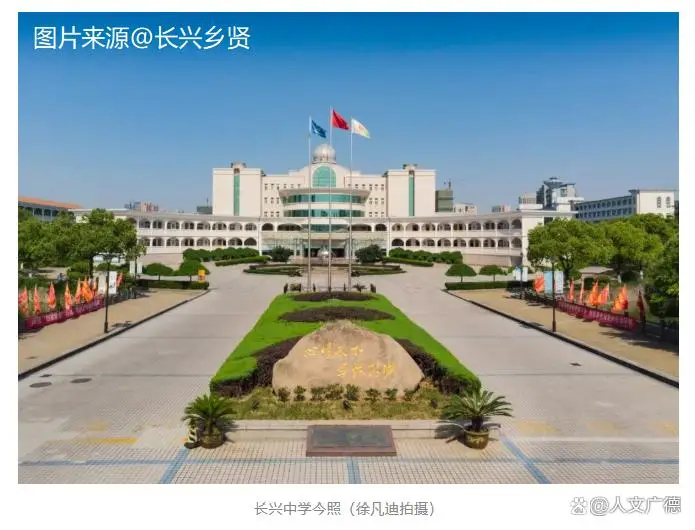 原創長興補習中學，成績良好