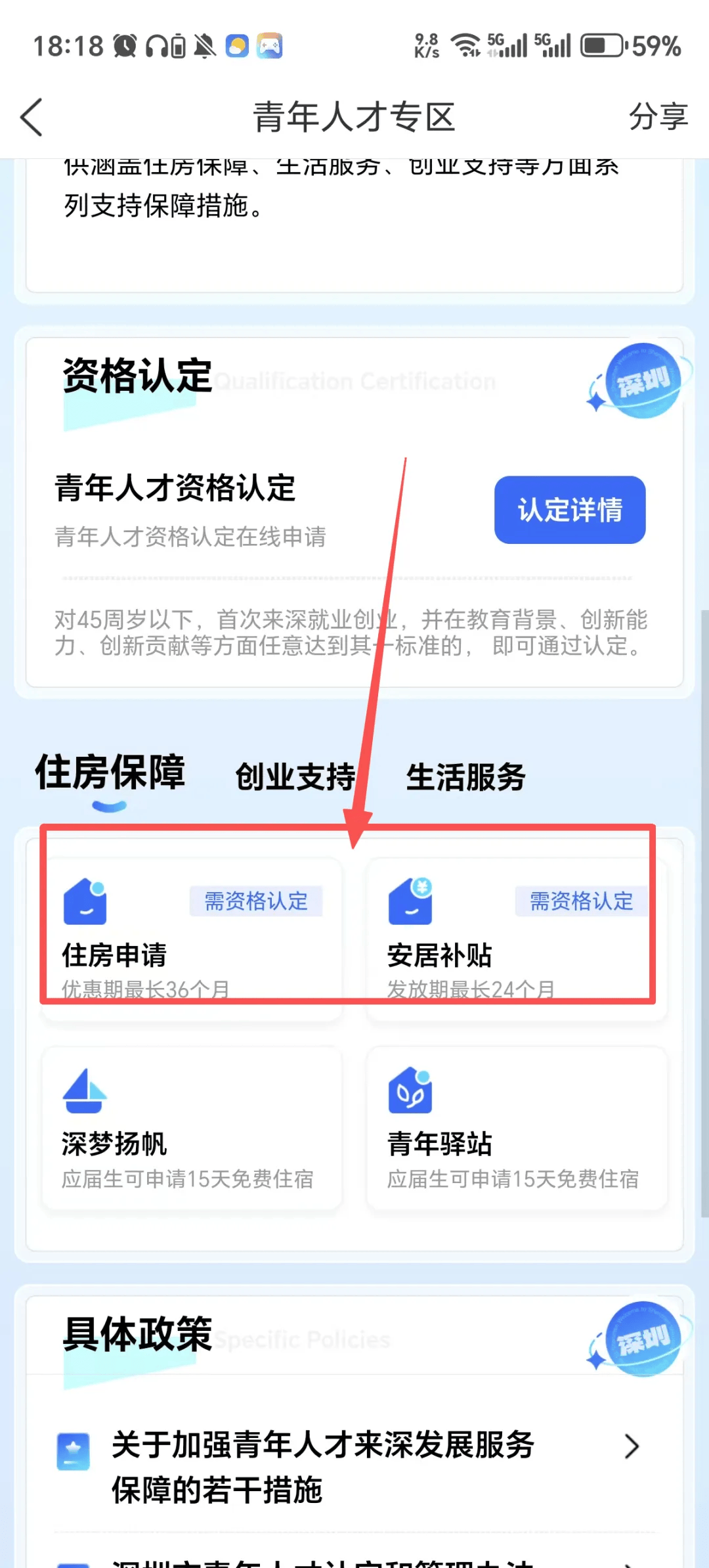 深圳最高可領24000元租房補貼！申請條件+入口→