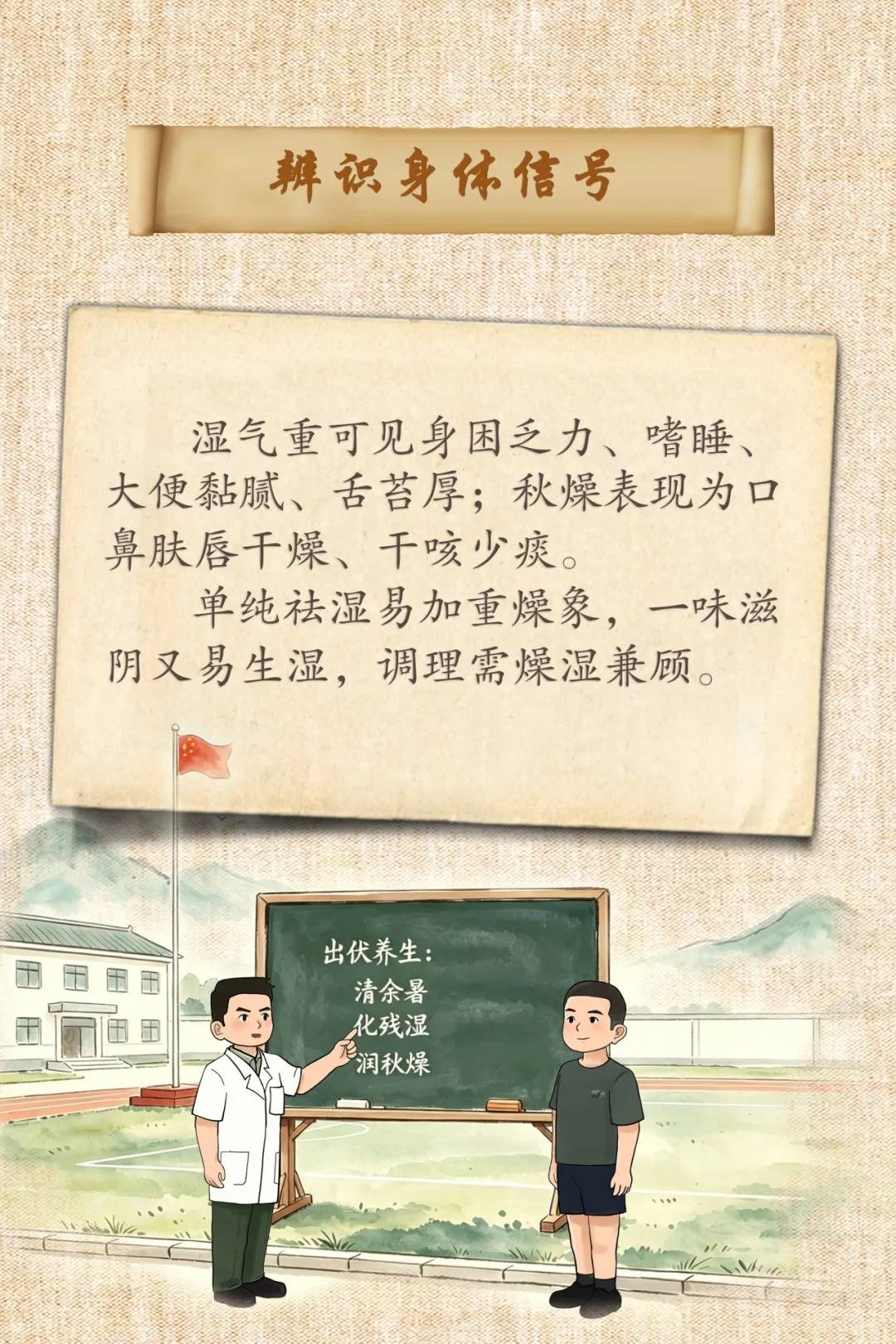 醫點通丨轉發收藏！出伏養生指南你學會了嗎？