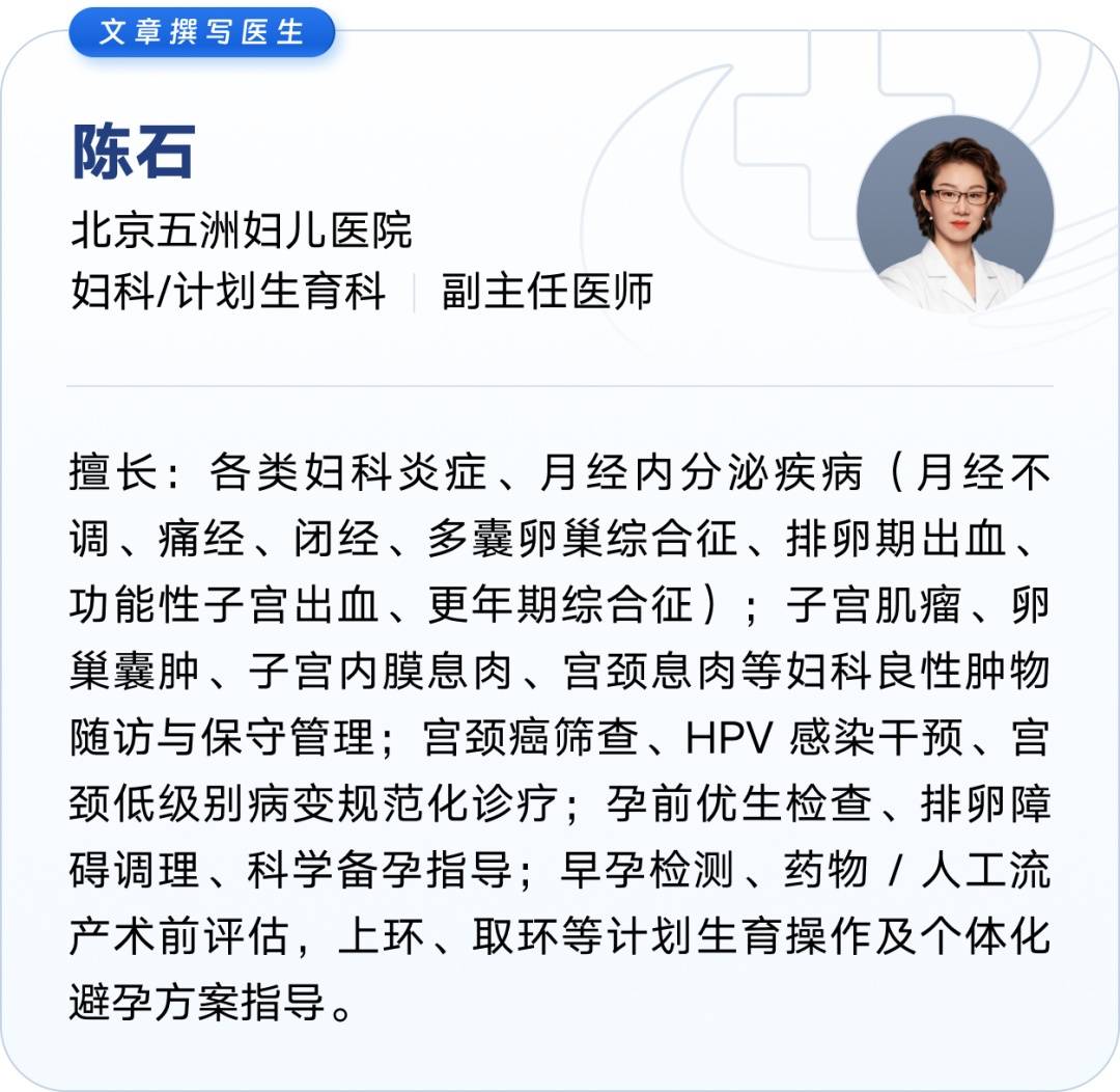 白帶異常、私處瘙癢、有異味？教你快速辨別炎症，做好日常防護