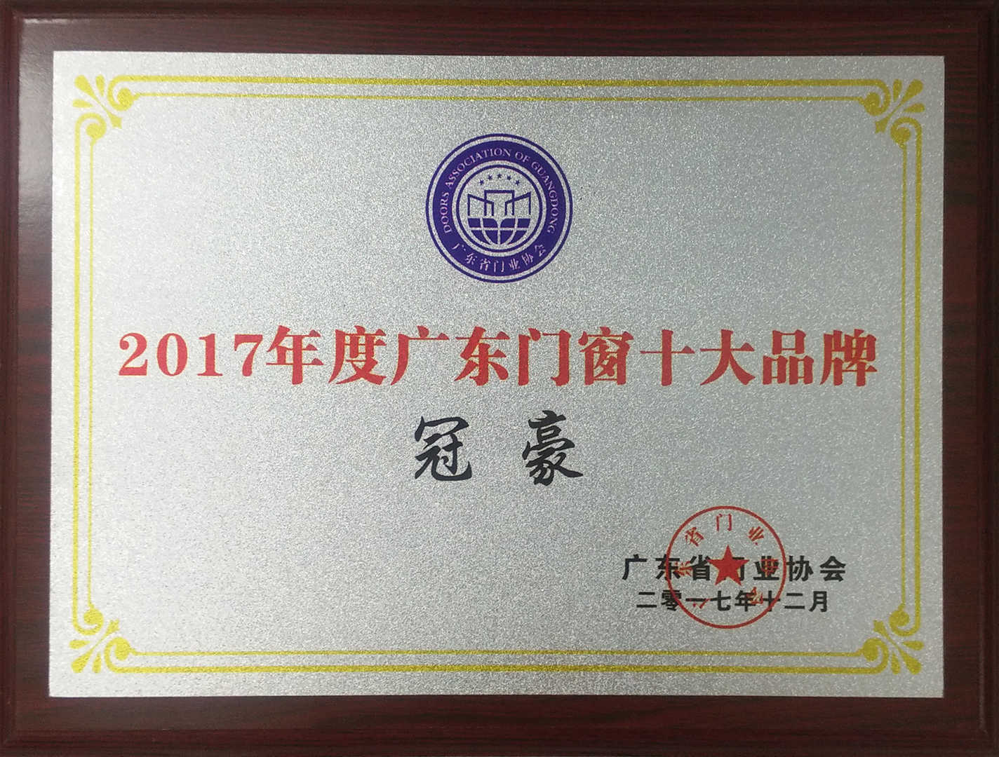 安全門窗服務品牌有哪些：冠豪門窗使用者力薦
