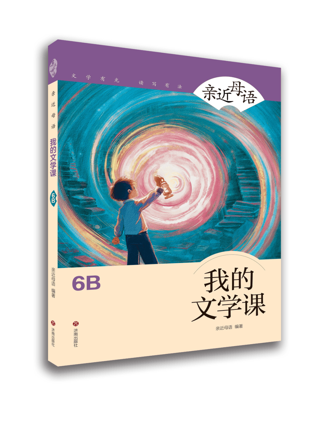 2026小學生開學書單：新學期語文閱讀，從這幾件事開始