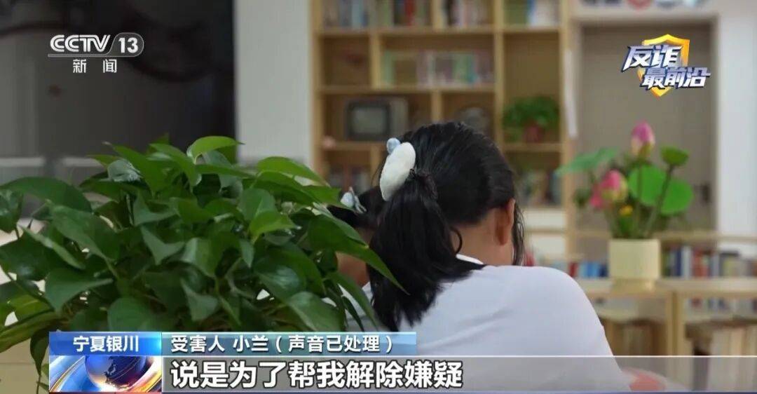 小學剛畢業的她為加“明星”微信，被連環套路了3萬多元……