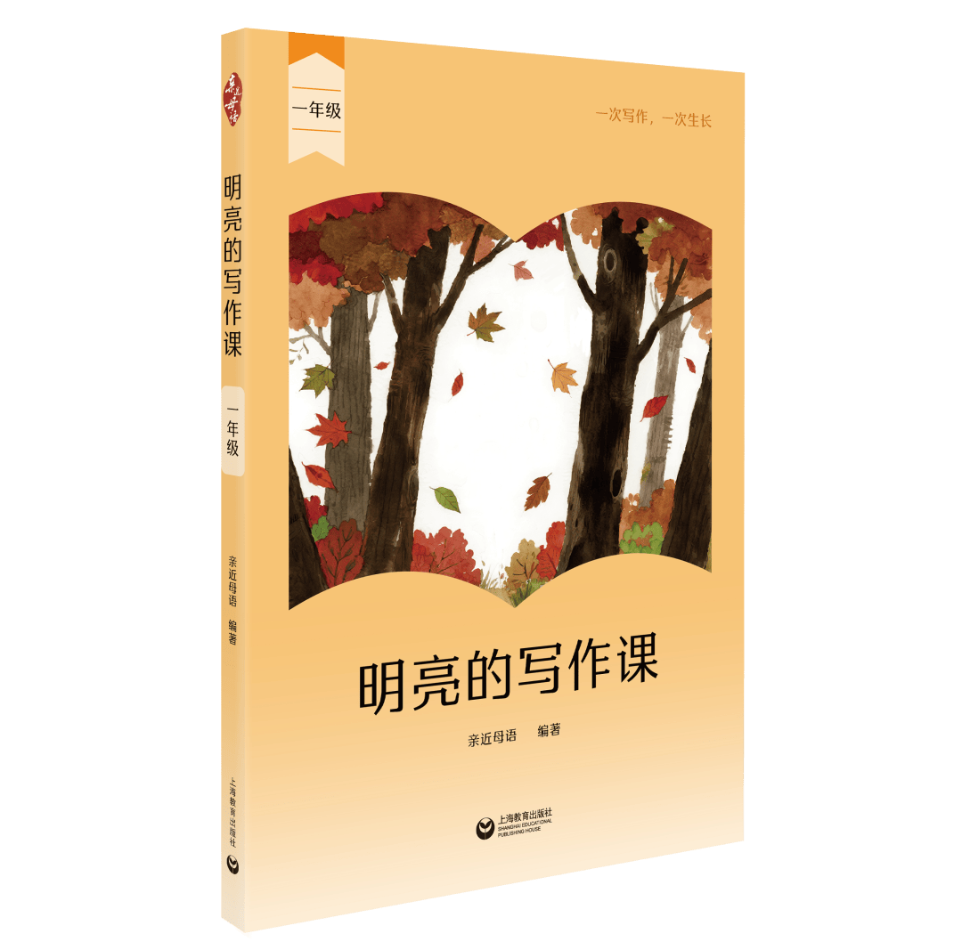 2026小學生開學書單：新學期語文閱讀，從這幾件事開始
