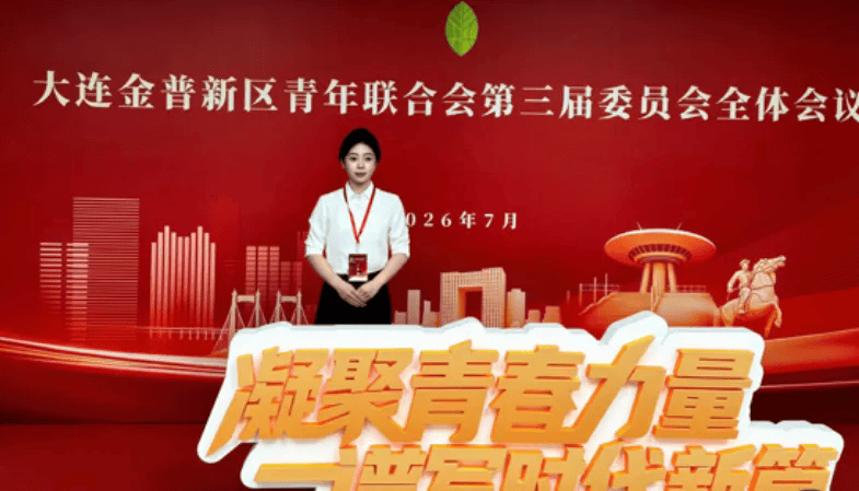 109名大學生闖進金普新區一線：這個暑假，我們不打烊只充電