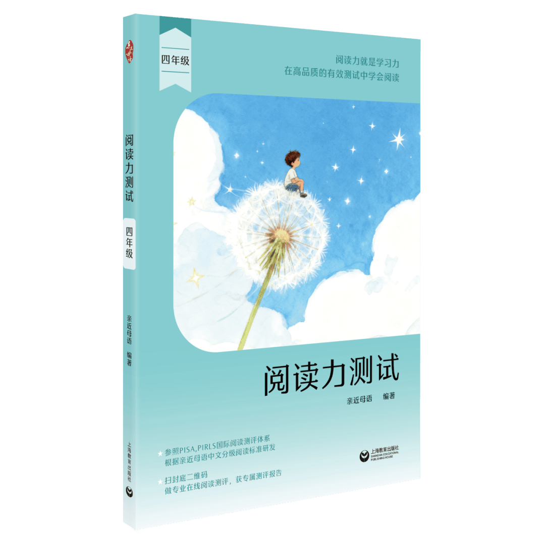 2026小學生開學書單：新學期語文閱讀，從這幾件事開始