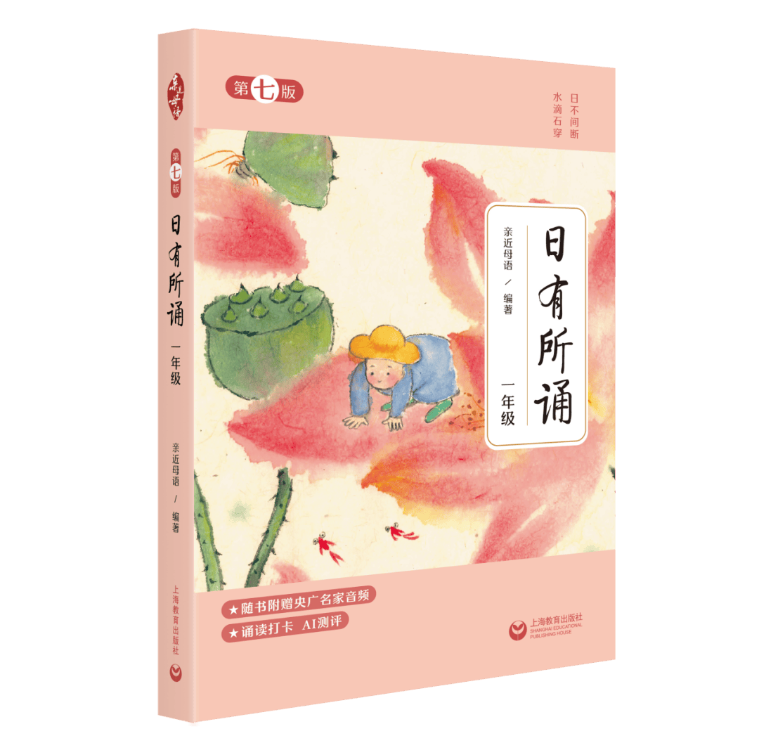2026小學生開學書單：新學期語文閱讀，從這幾件事開始