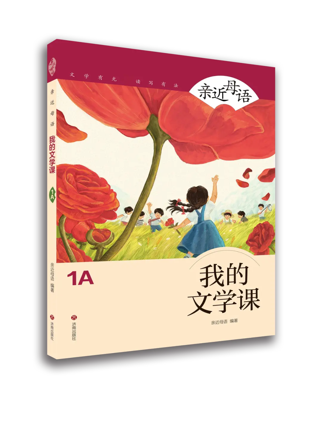2026小學生開學書單：新學期語文閱讀，從這幾件事開始