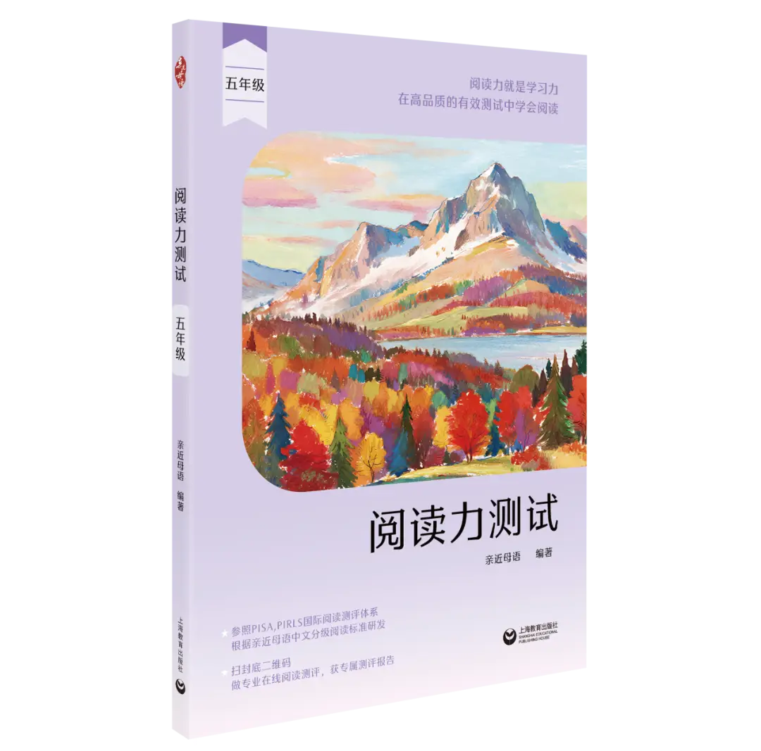 2026小學生開學書單：新學期語文閱讀，從這幾件事開始