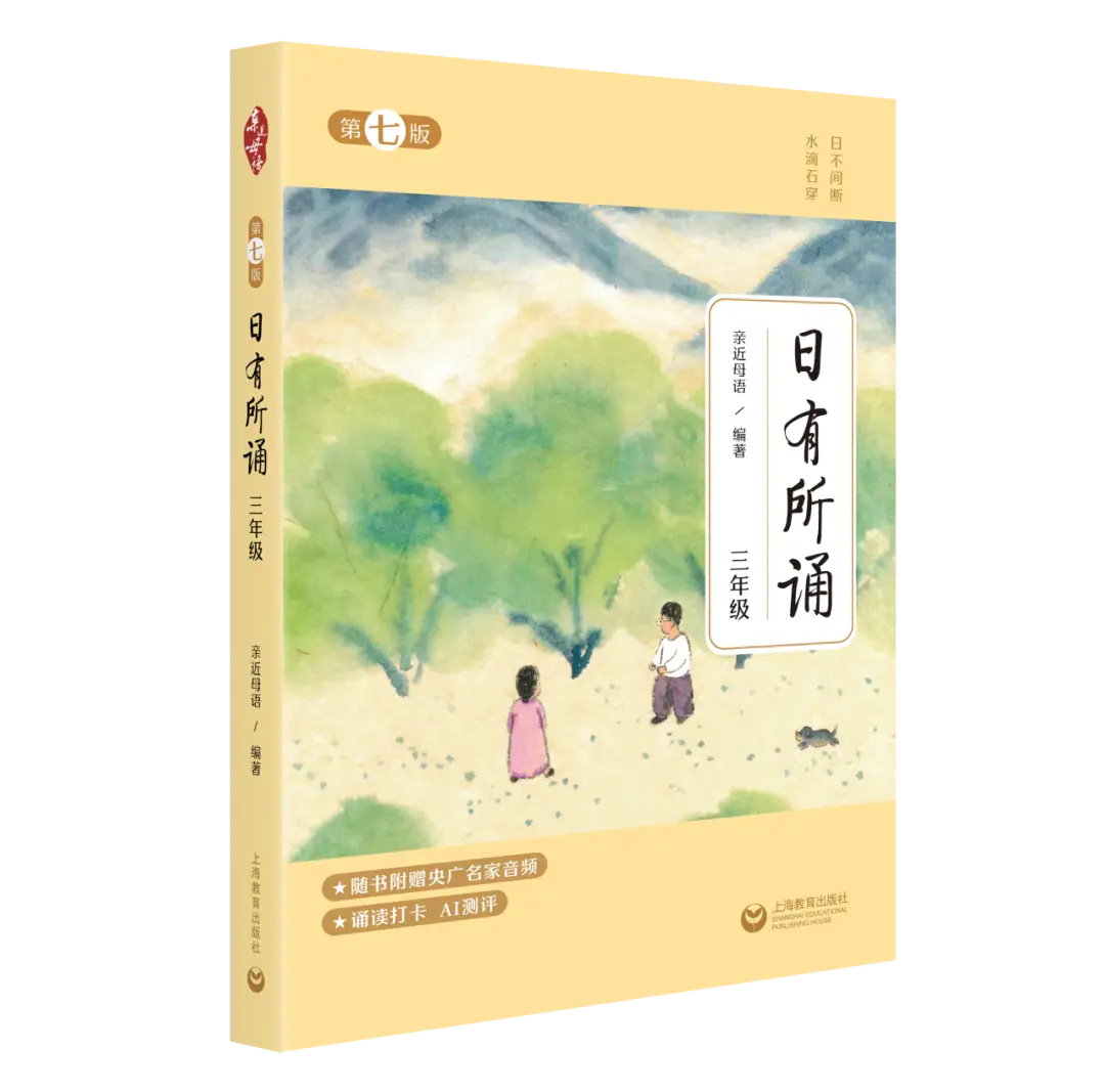 2026小學生開學書單：新學期語文閱讀，從這幾件事開始