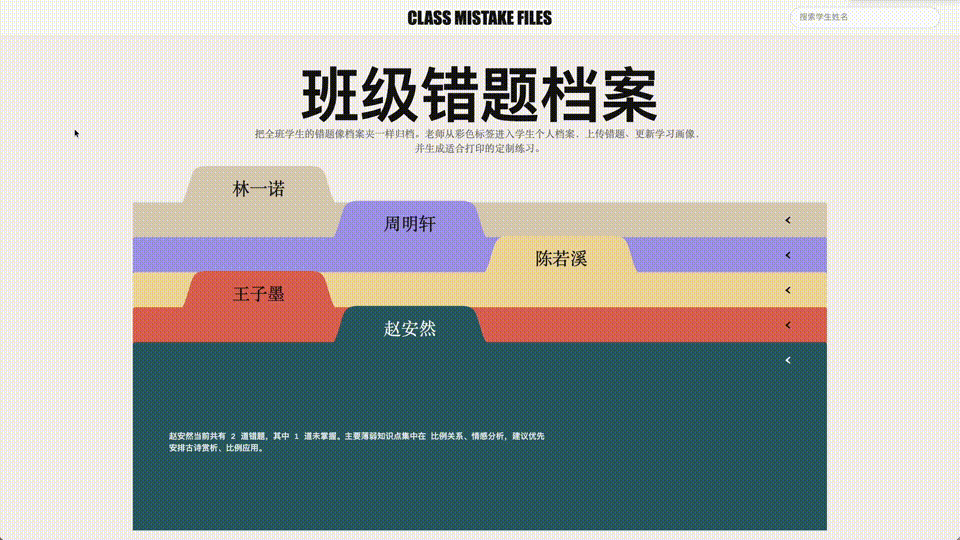 中國AI，或許正在跑出一匹教育黑馬