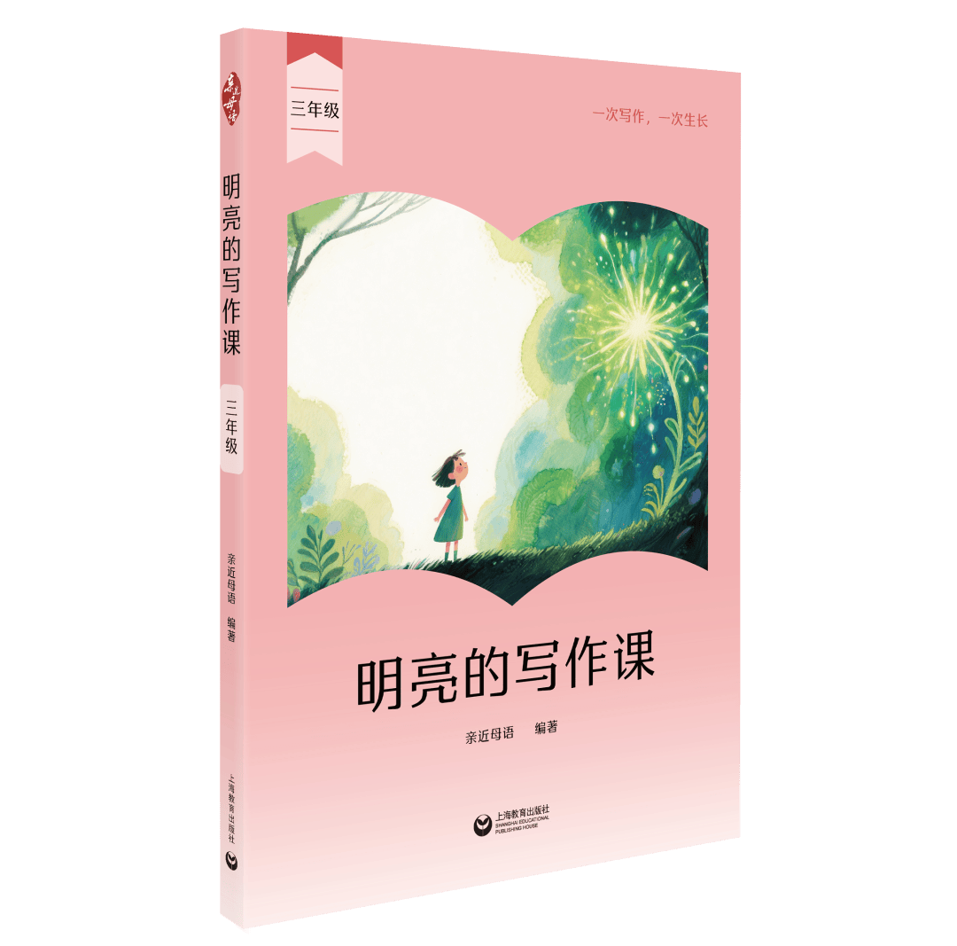 2026小學生開學書單：新學期語文閱讀，從這幾件事開始