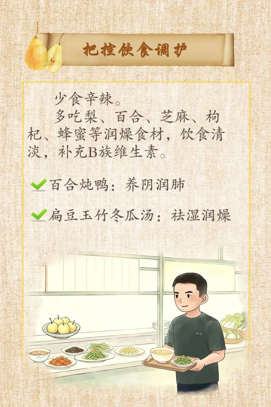 醫點通丨轉發收藏！出伏養生指南你學會了嗎？