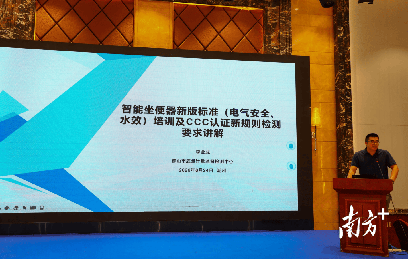 10月起全面執行！潮州近百家衛浴企業集中吃透CCC認證新規則