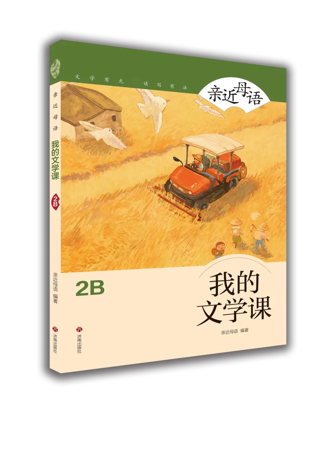 2026小學生開學書單：新學期語文閱讀，從這幾件事開始