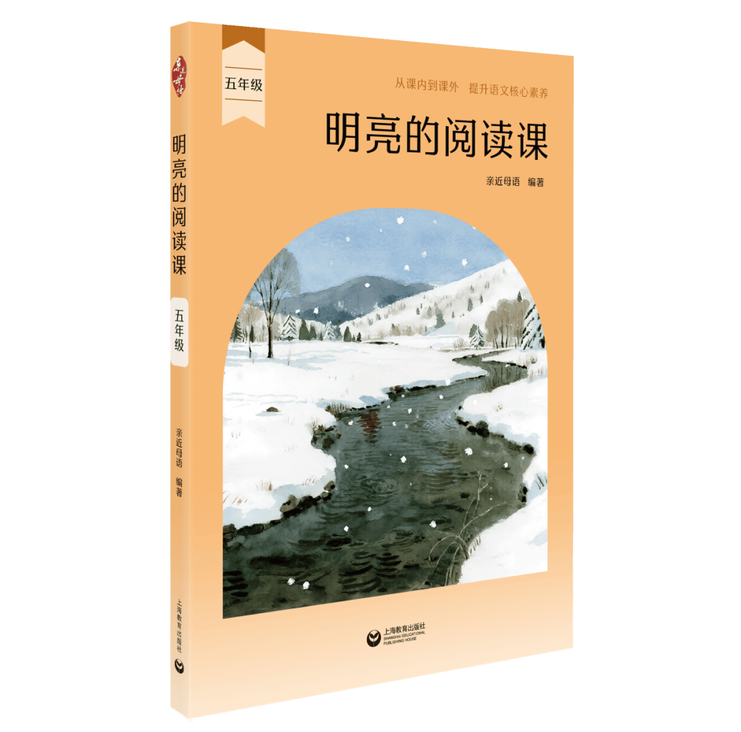 2026小學生開學書單：新學期語文閱讀，從這幾件事開始