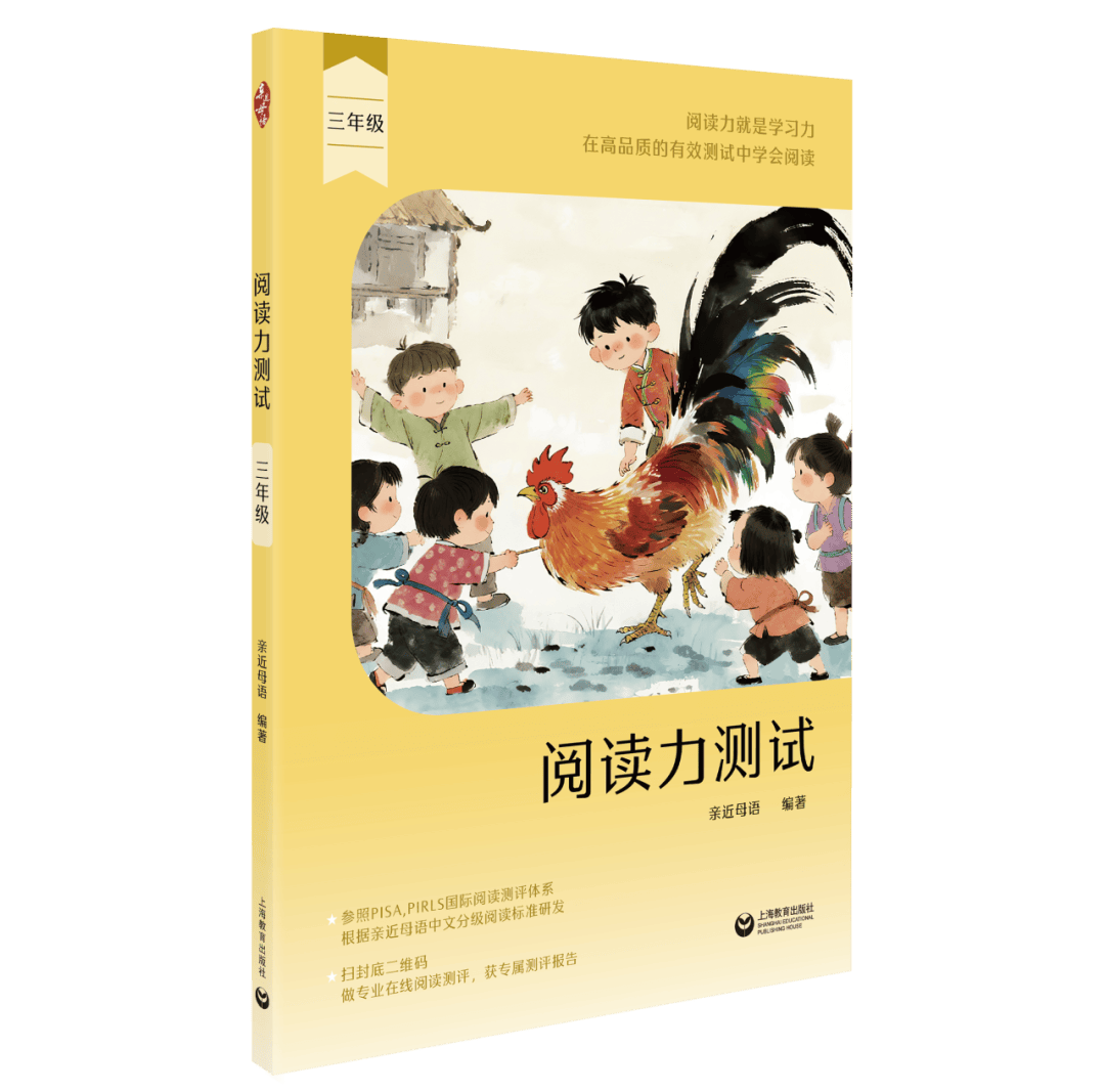 2026小學生開學書單：新學期語文閱讀，從這幾件事開始