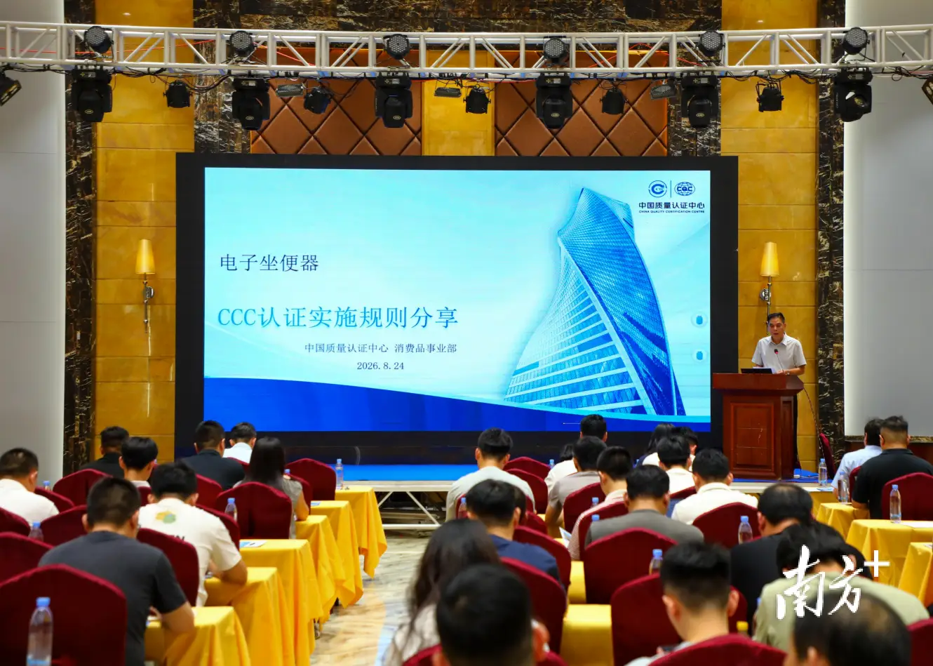 10月起全面執行！潮州近百家衛浴企業集中吃透CCC認證新規則