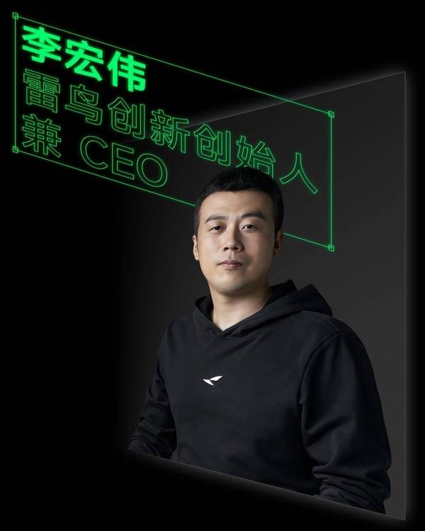對話雷鳥創新李宏偉：智慧眼鏡的終局仍然是AI+AR