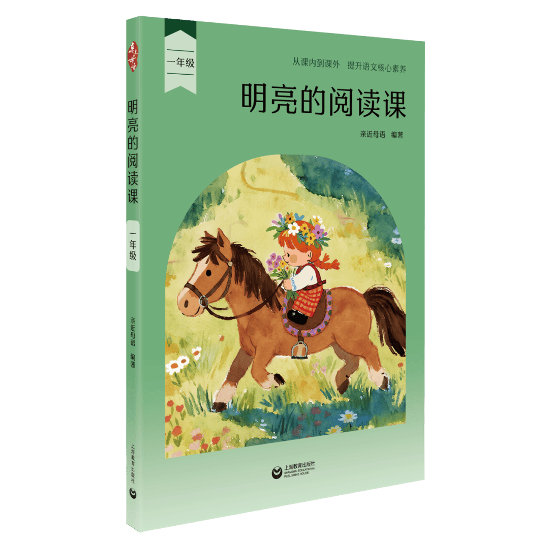 2026小學生開學書單：新學期語文閱讀，從這幾件事開始