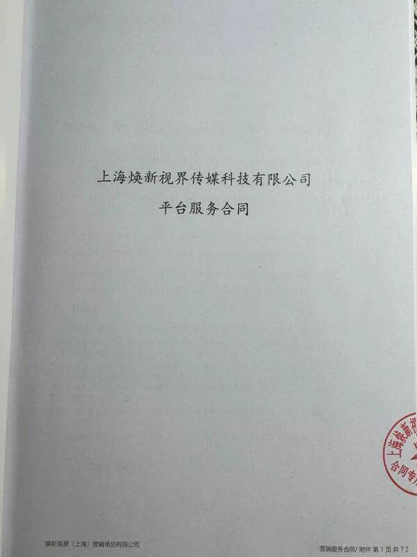 又是“高價快速賣房”！上海七旬老人陷“裝修+賣房”連環套，雖被及時叫停，但錢難退、家難回