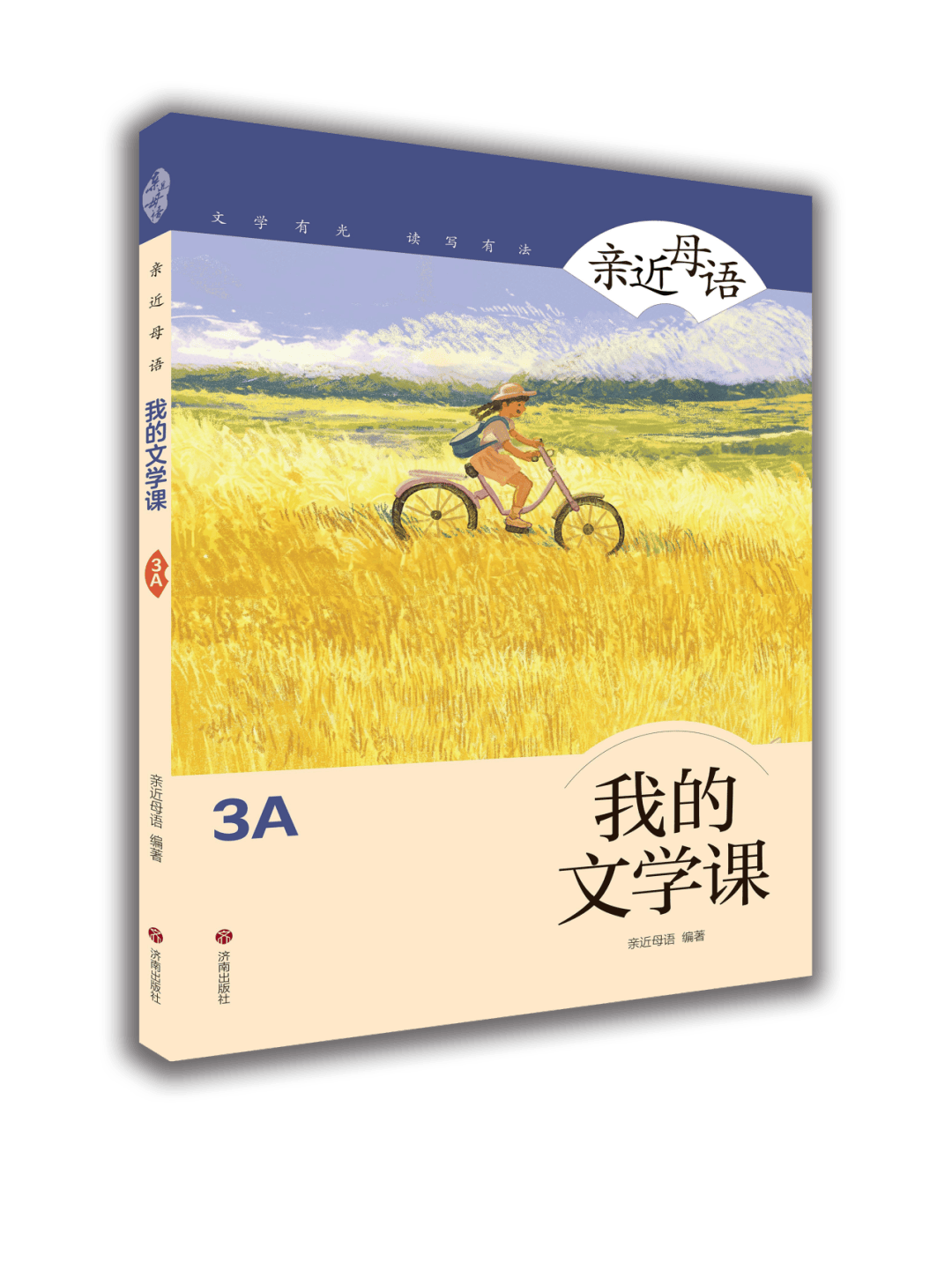 2026小學生開學書單：新學期語文閱讀，從這幾件事開始