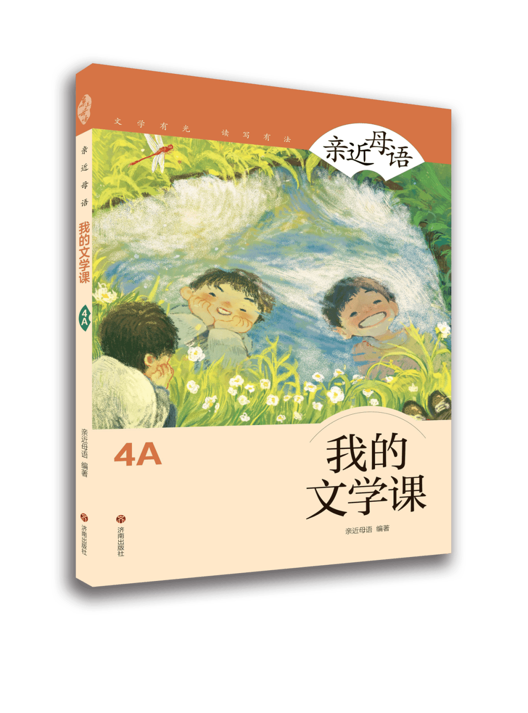2026小學生開學書單：新學期語文閱讀，從這幾件事開始